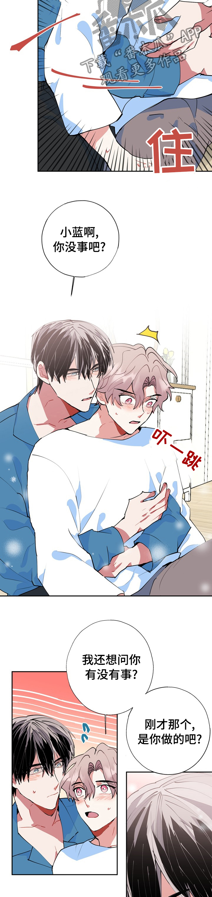 灵体之躯漫画,第40章：解答5图