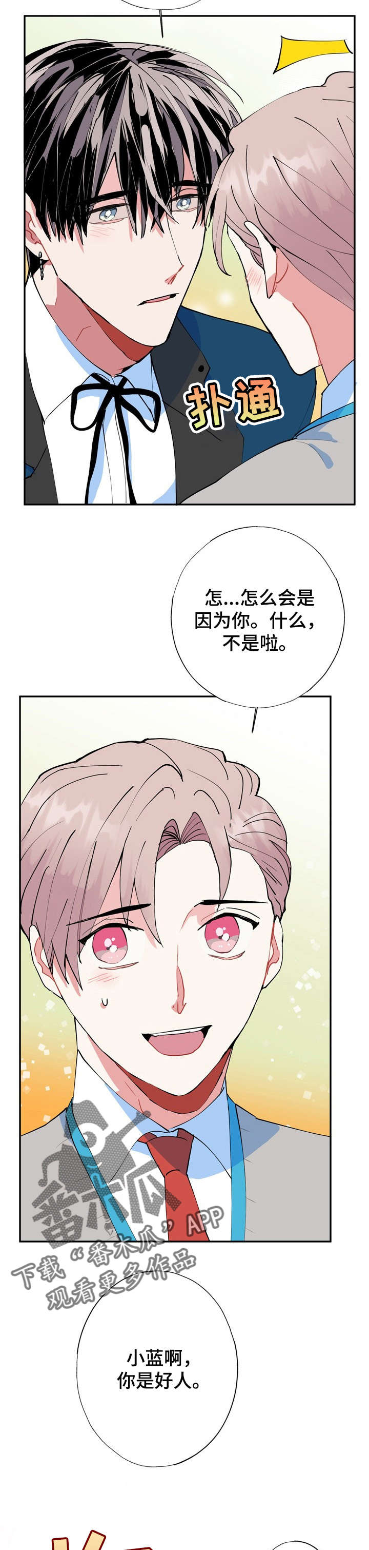 灵体之躯漫画,第17章：这是哪里1图