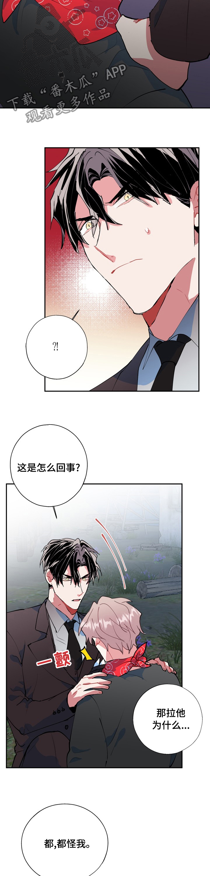 灵体之躯漫画,第53章：面相2图