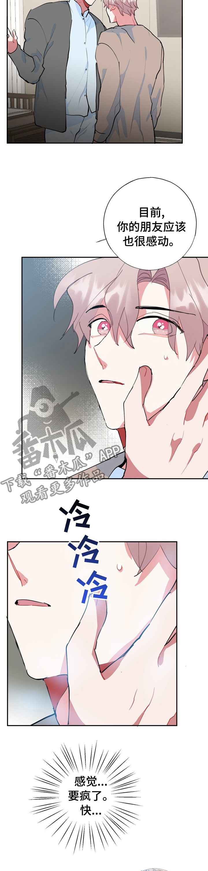 灵体之躯漫画,第60章：已经够了5图
