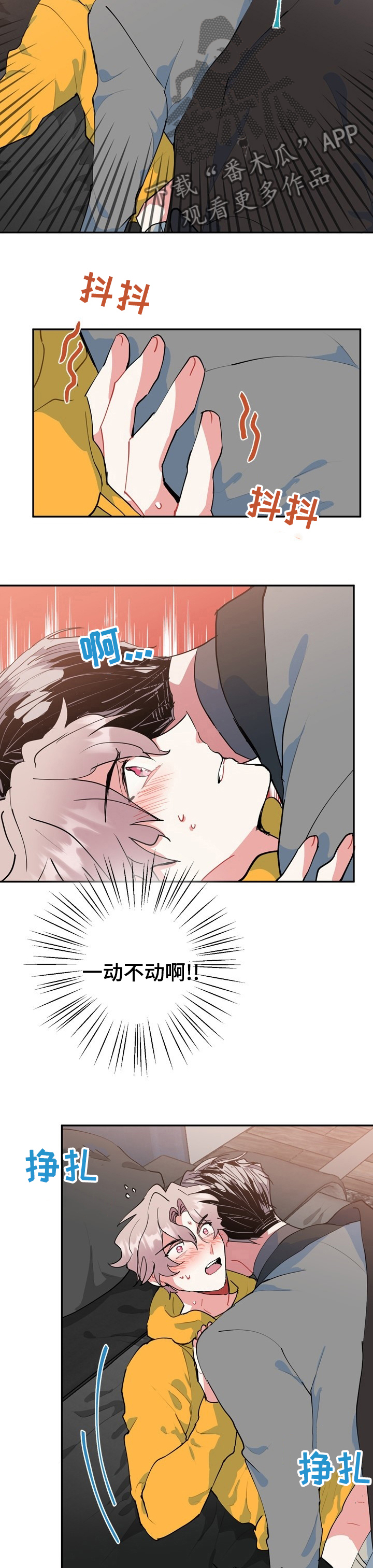 灵体之躯漫画,第31章：完全记不住3图