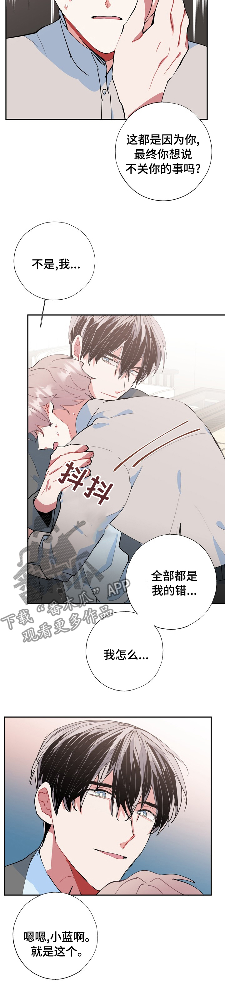 灵体之躯漫画,第58章：快跑3图