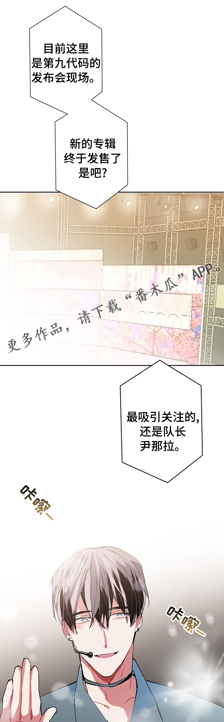 灵体之躯漫画,第64章：【完结】经纪人1图