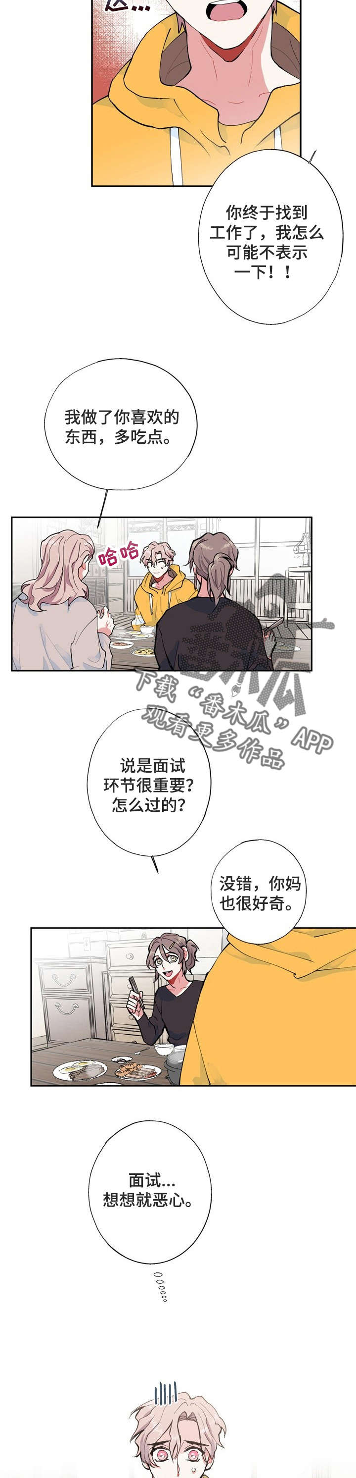 灵体之躯漫画,第5章：梦3图