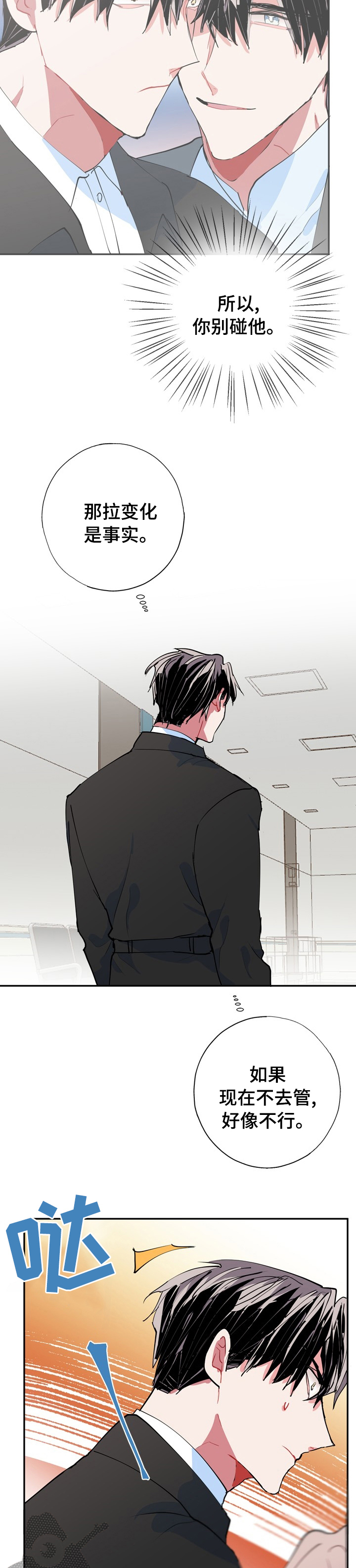 灵体之躯漫画,第58章：快跑2图