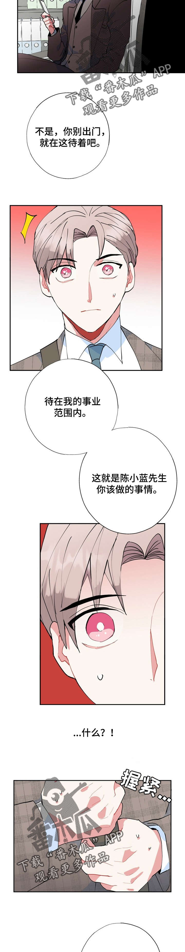 灵体之躯漫画,第14章：CS5图