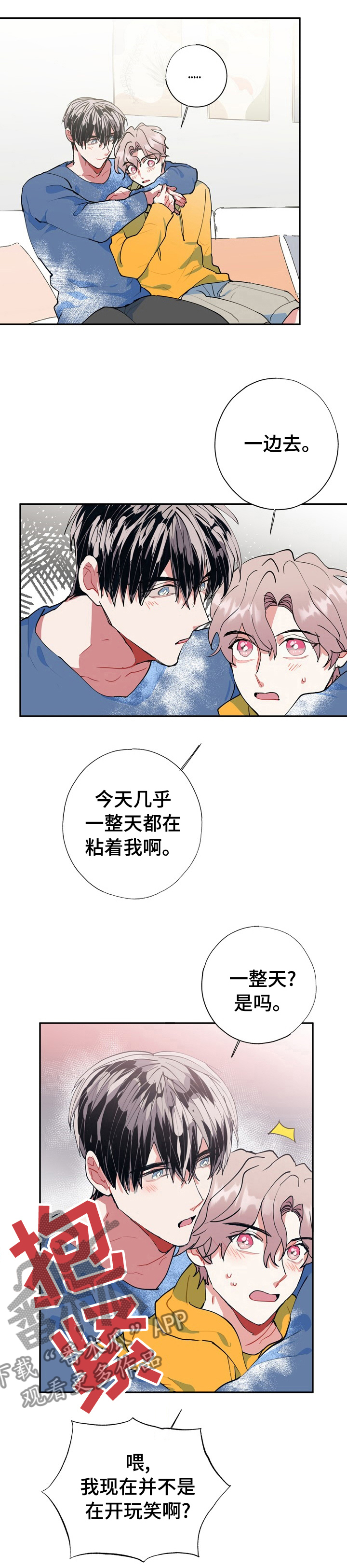 灵体之躯漫画,第30章：到家了快醒醒1图