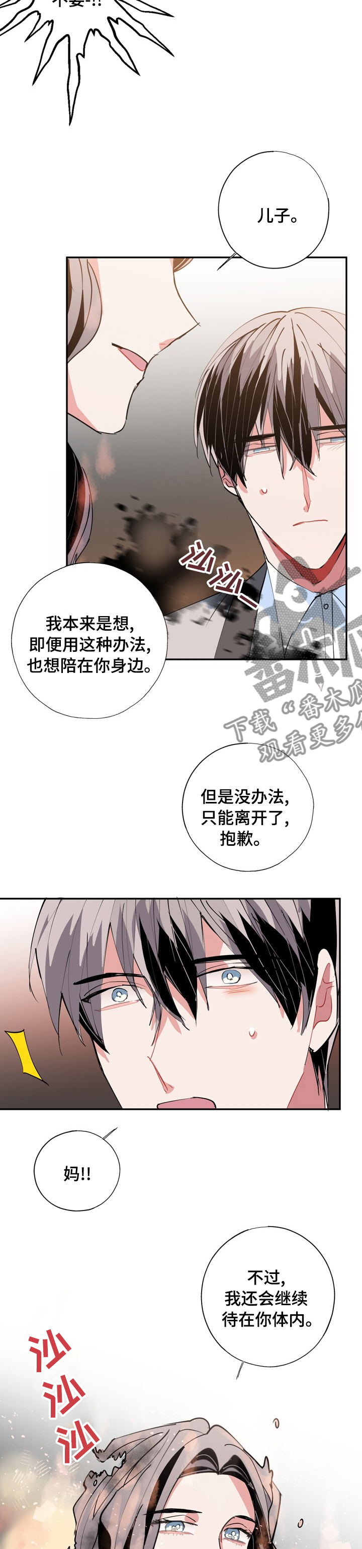 灵体之躯漫画,第62章：消失了2图