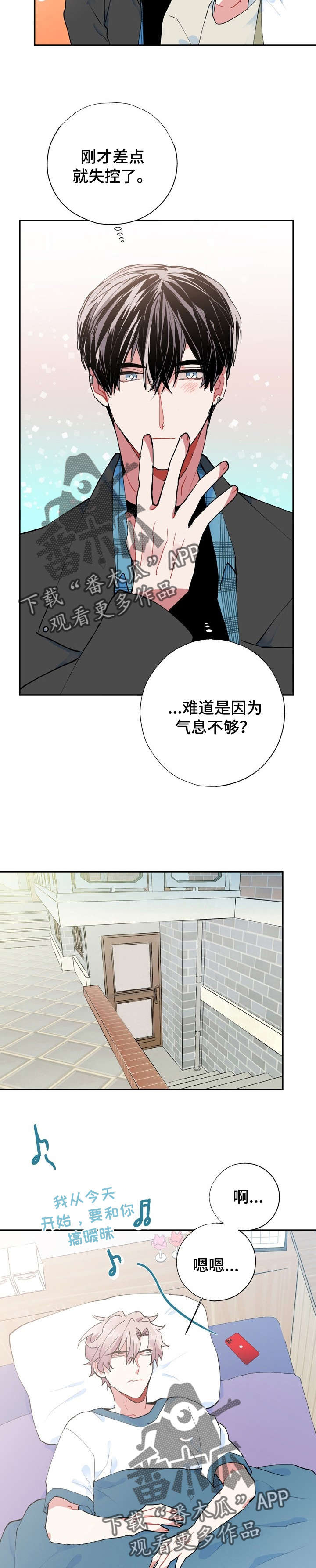 灵体之躯漫画,第13章：秘书2图