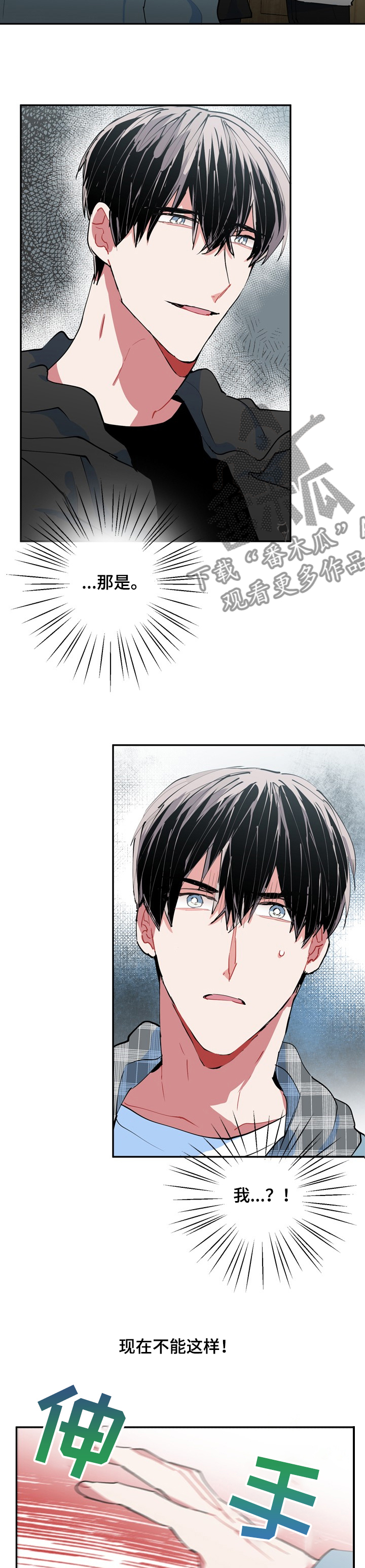 灵体之躯漫画,第47章：是谁4图