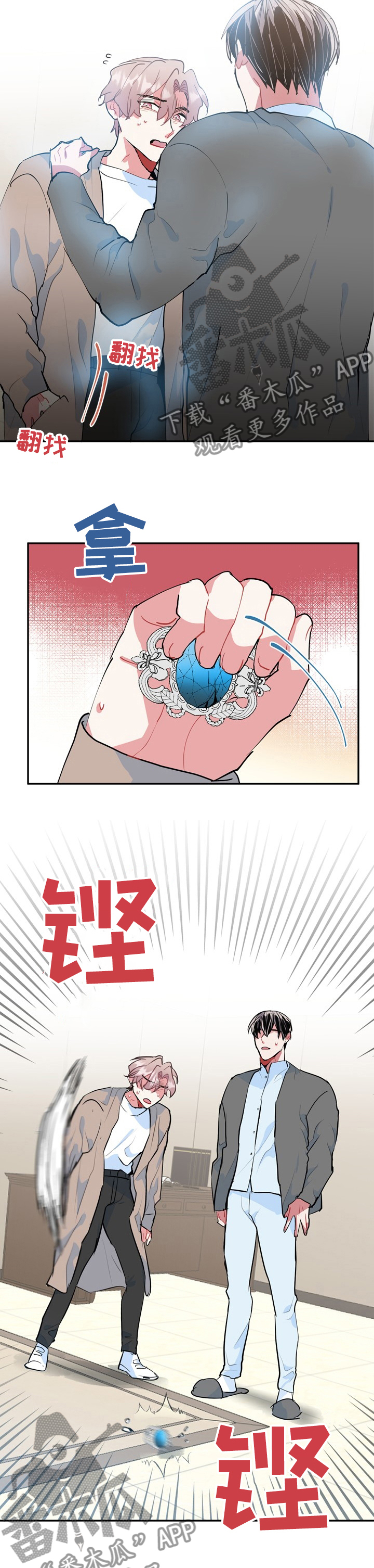 灵体之躯漫画,第60章：已经够了1图