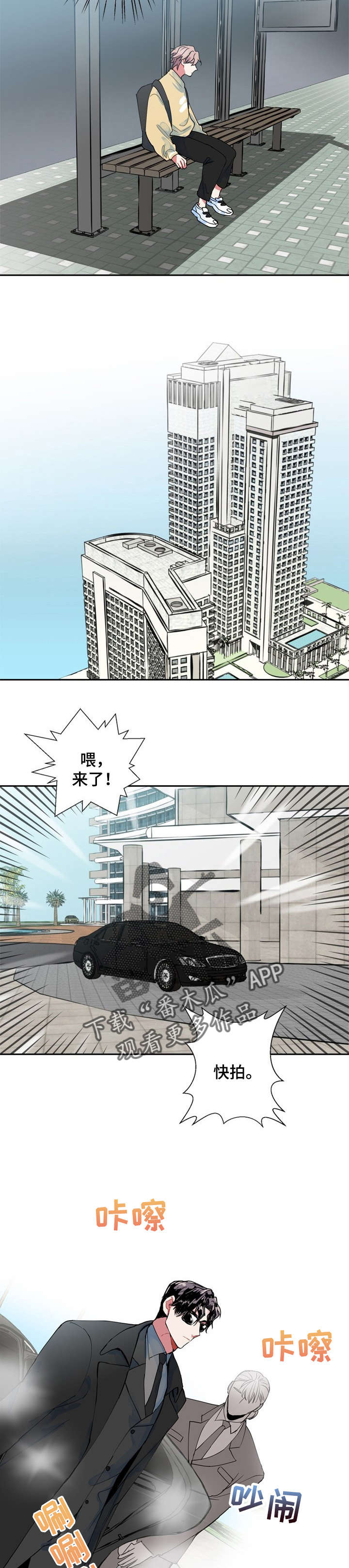 灵体之躯漫画,第2章：失踪3图