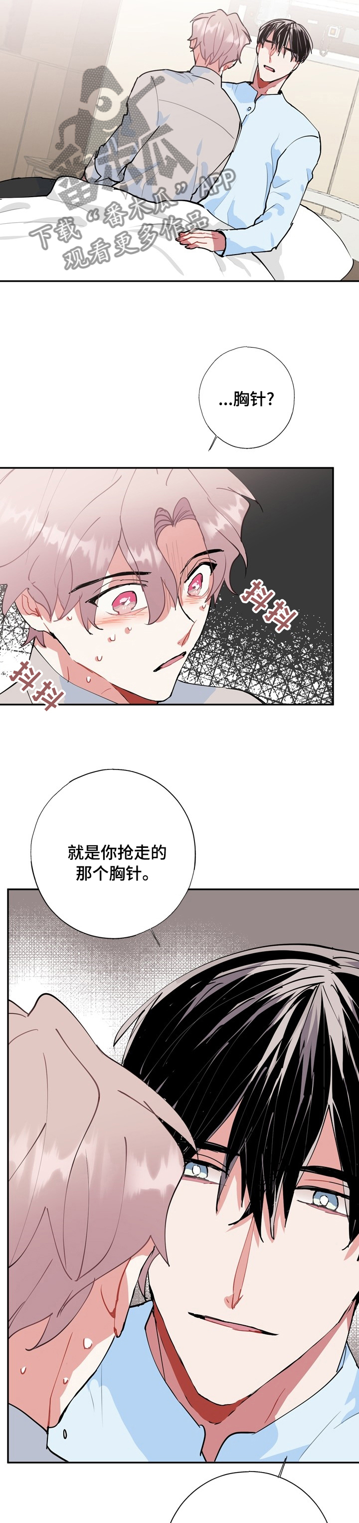 灵体之躯漫画,第56章：醒了4图