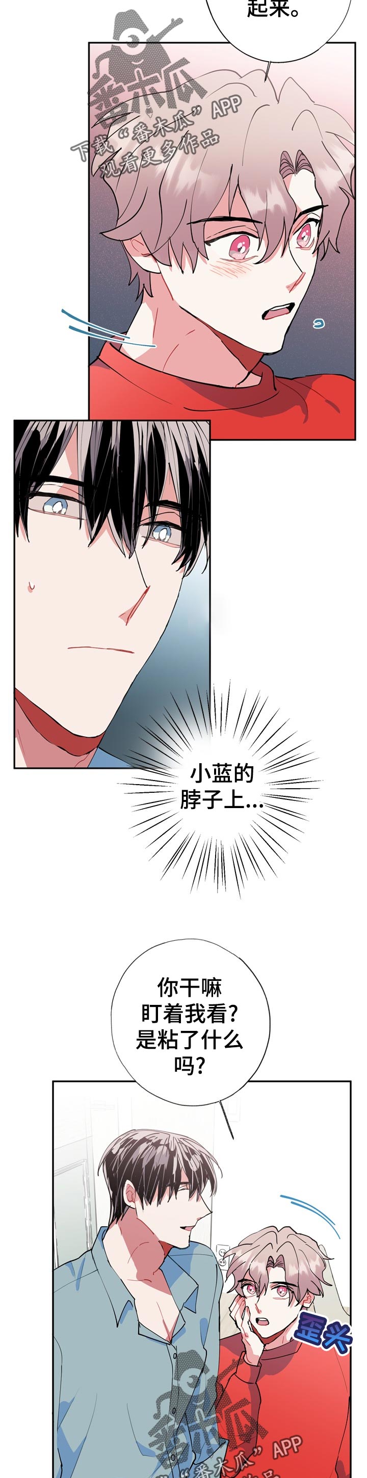 灵体之躯漫画,第24章：为什么1图