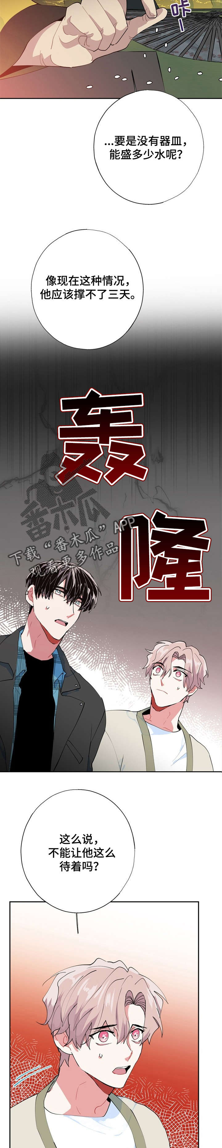 灵体之躯漫画,第10章：外婆1图