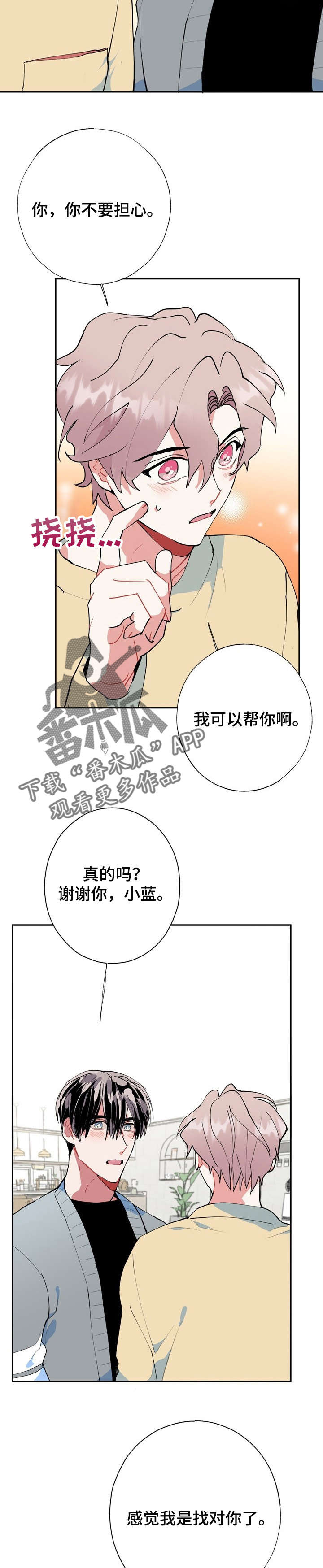 灵体之躯漫画,第19章：又是梦1图