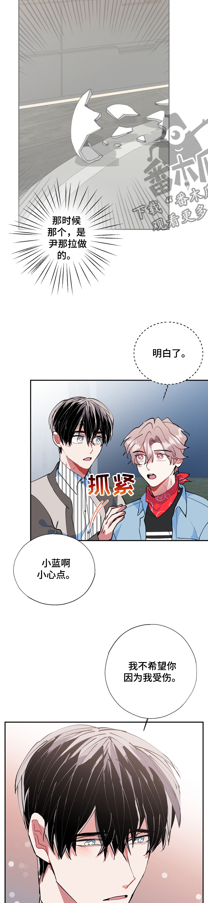 灵体之躯漫画,第51章：打起精神1图
