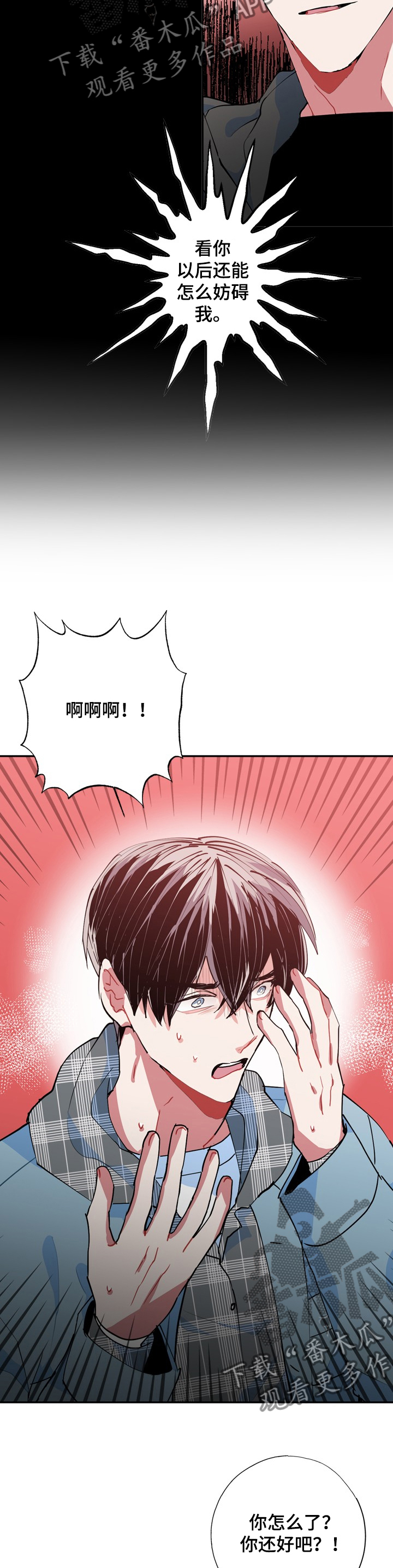 灵体之躯漫画,第50章：一切都会好起来5图