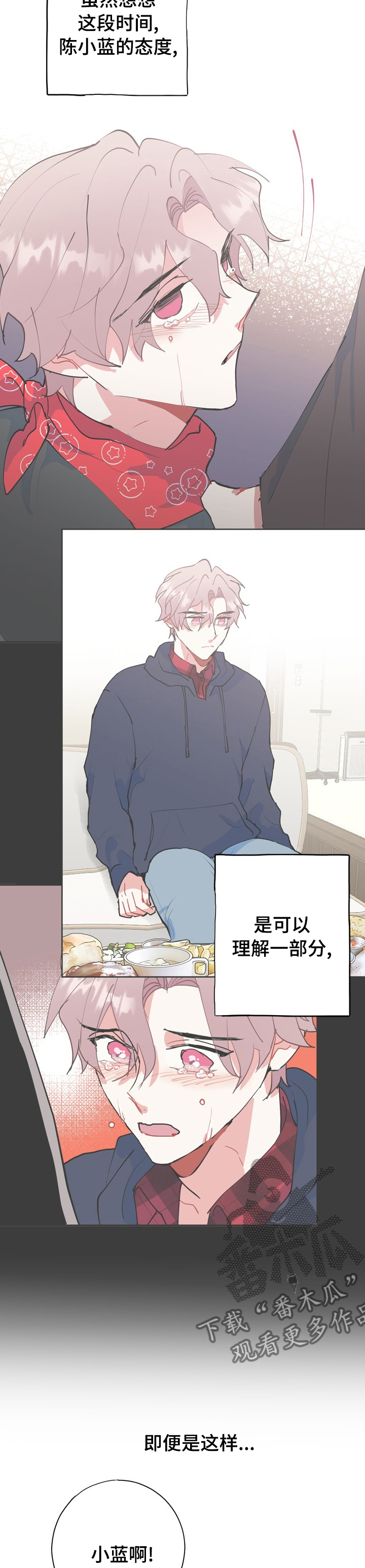 灵体之躯漫画,第57章：你过来4图