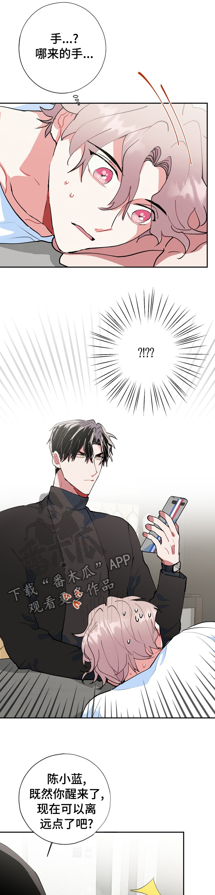 灵体之躯漫画,第38章：对于你很重要2图