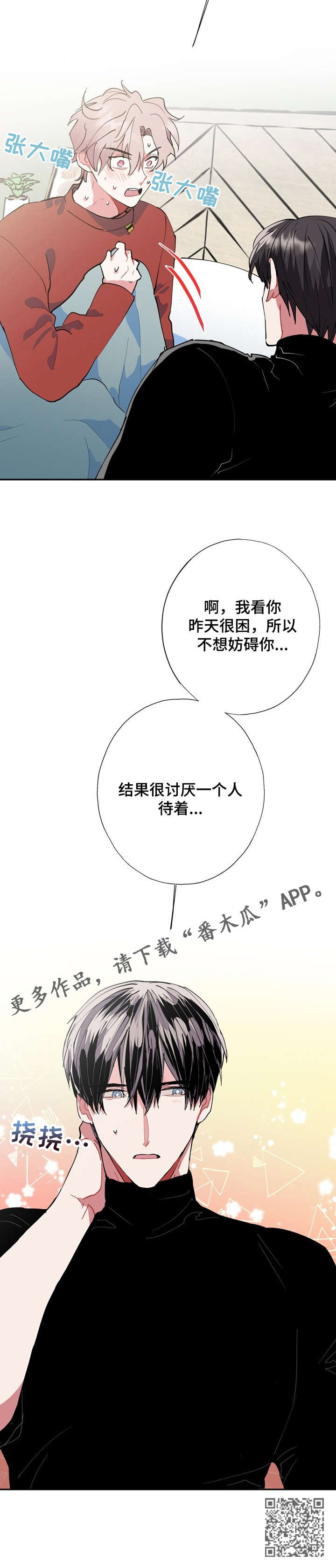 灵体之躯漫画,第16章：两倍1图