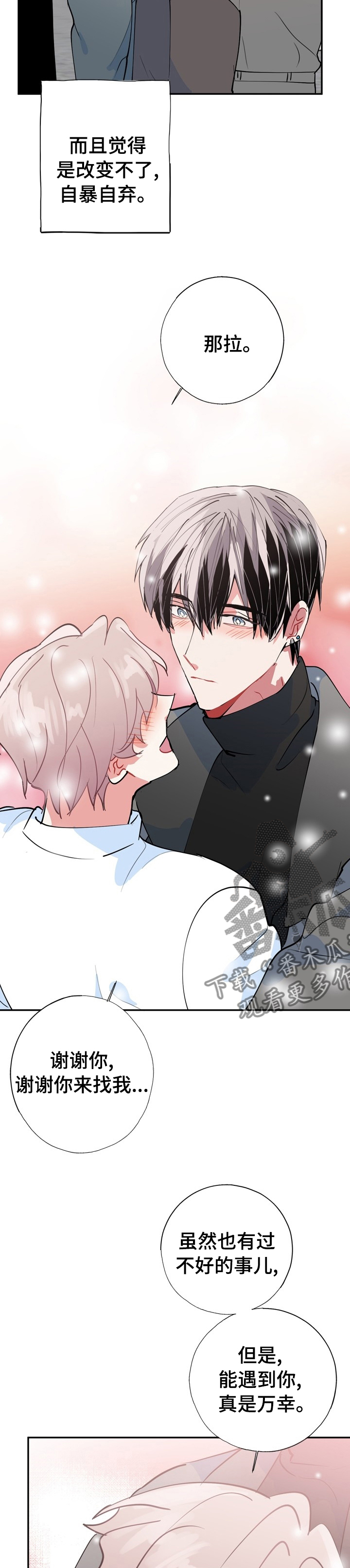 灵体之躯漫画,第64章：【完结】经纪人4图