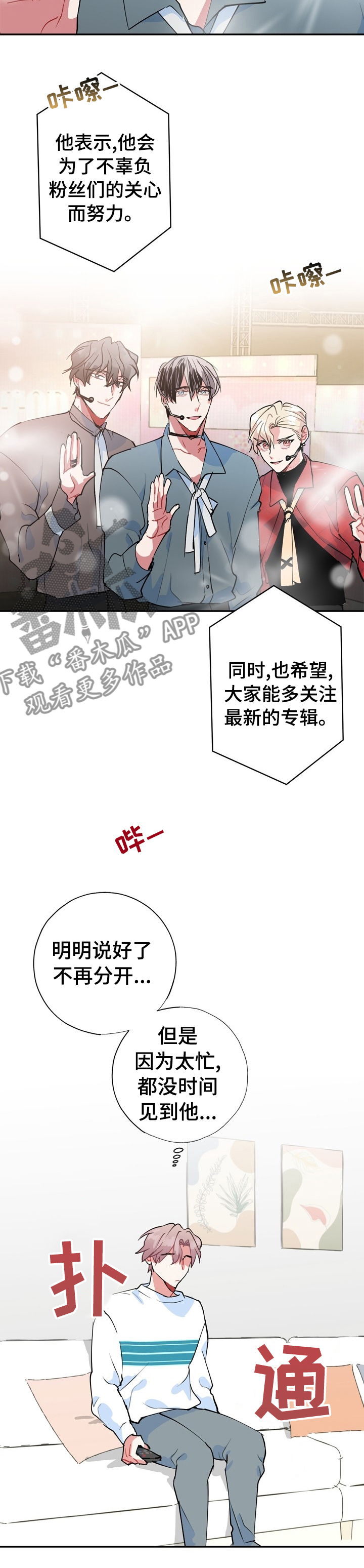 灵体之躯漫画,第64章：【完结】经纪人2图