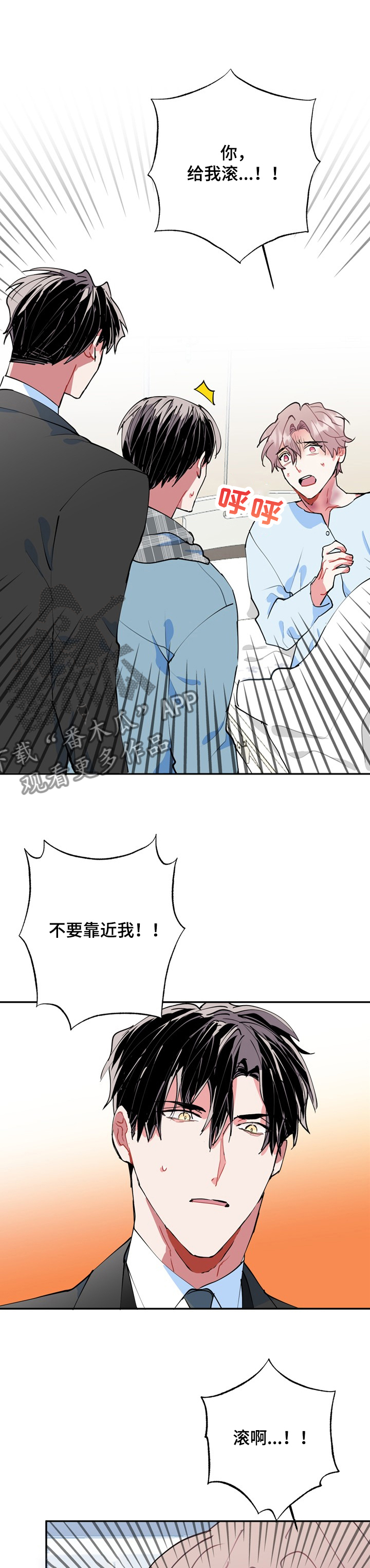 灵体之躯漫画,第48章：再也见不到2图