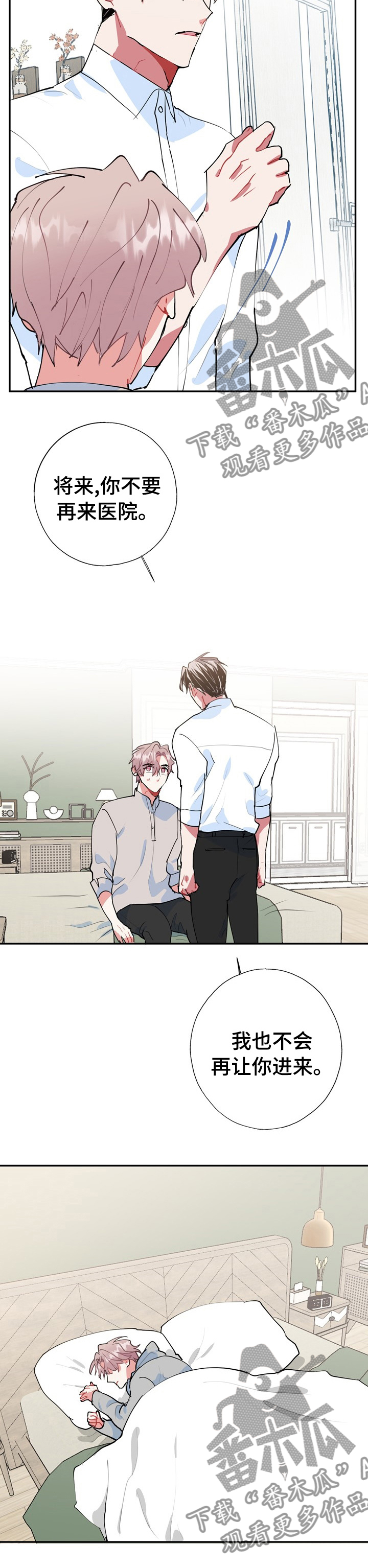 灵体之躯漫画,第59章：最好的办法3图