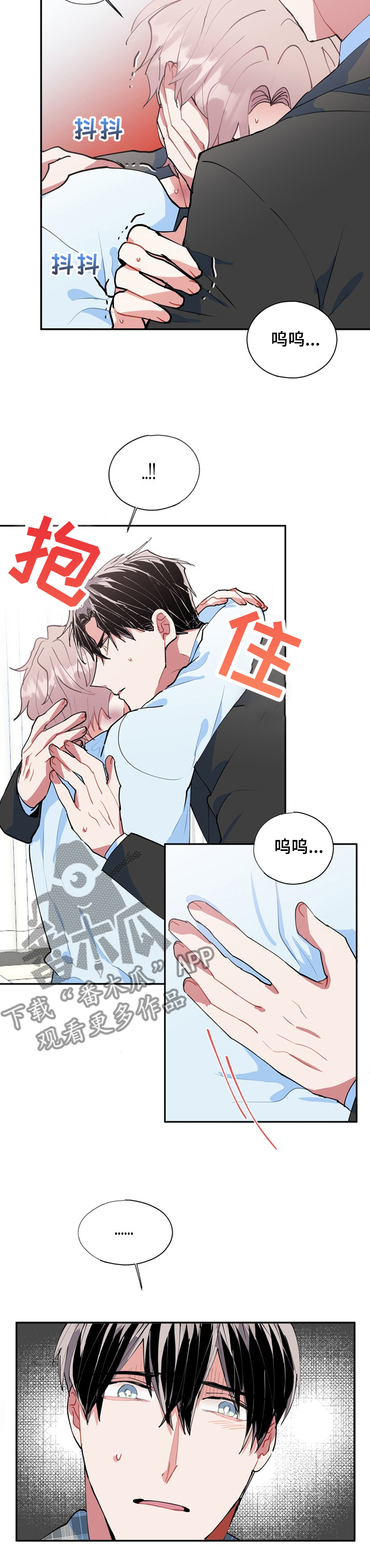 灵体之躯漫画,第48章：再也见不到4图