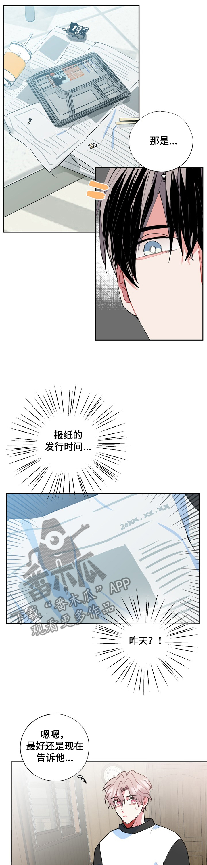 灵体之躯漫画,第46章：当然记得4图