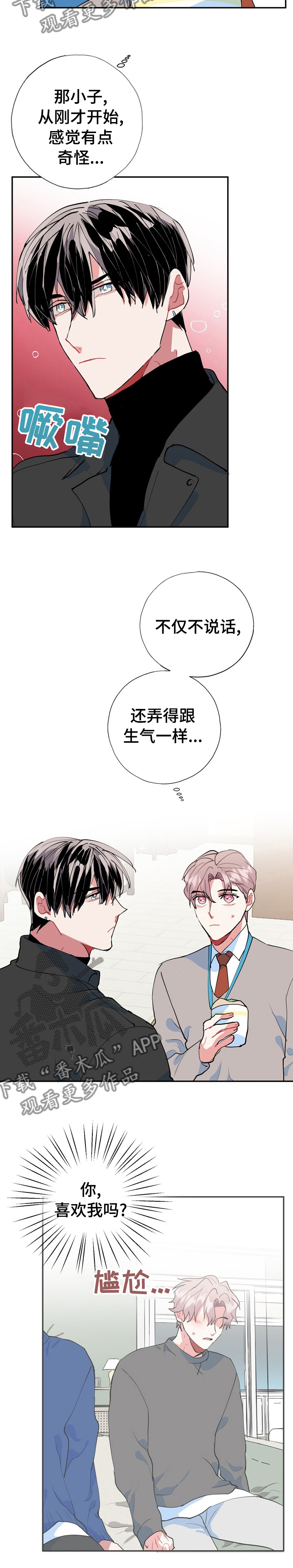 灵体之躯漫画,第35章：不用再担心1图