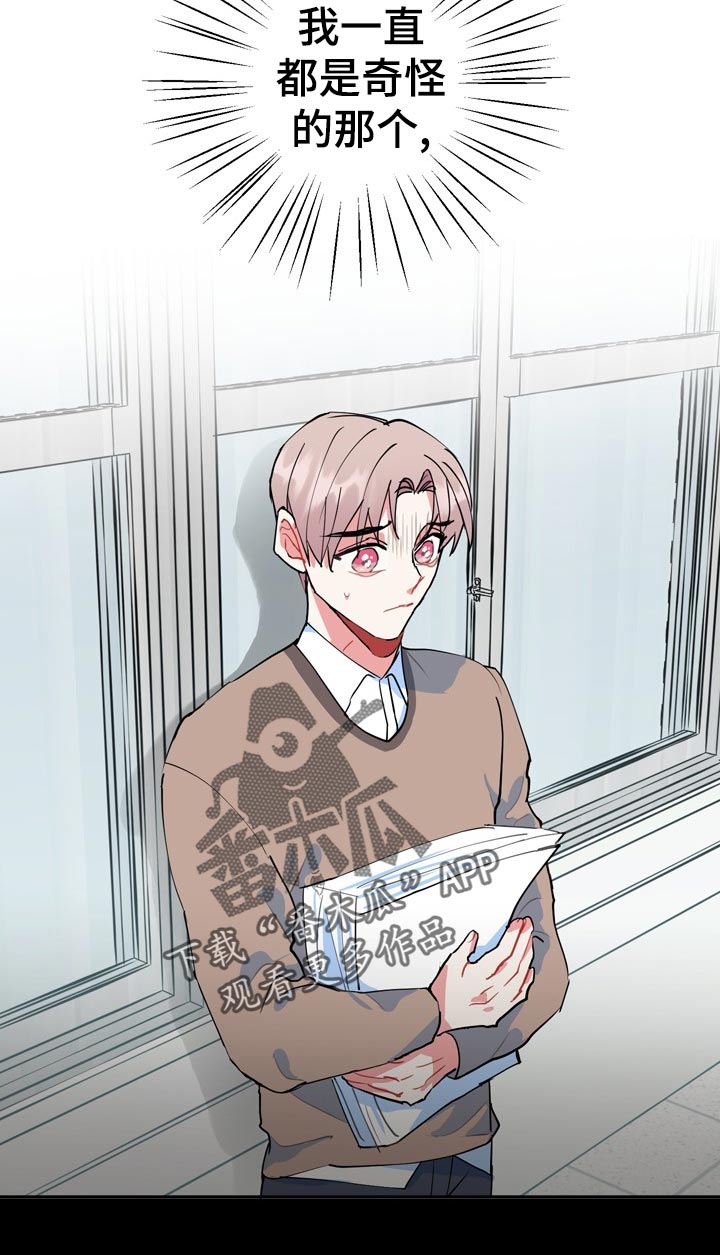 灵体之躯漫画,第26章：不一样3图