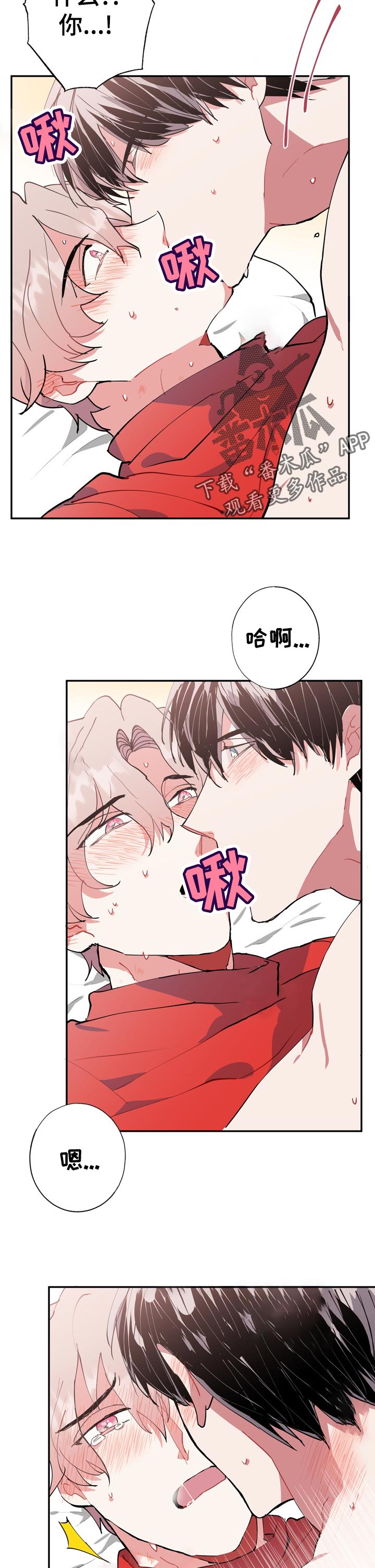 灵体之躯漫画,第23章：到此为止4图