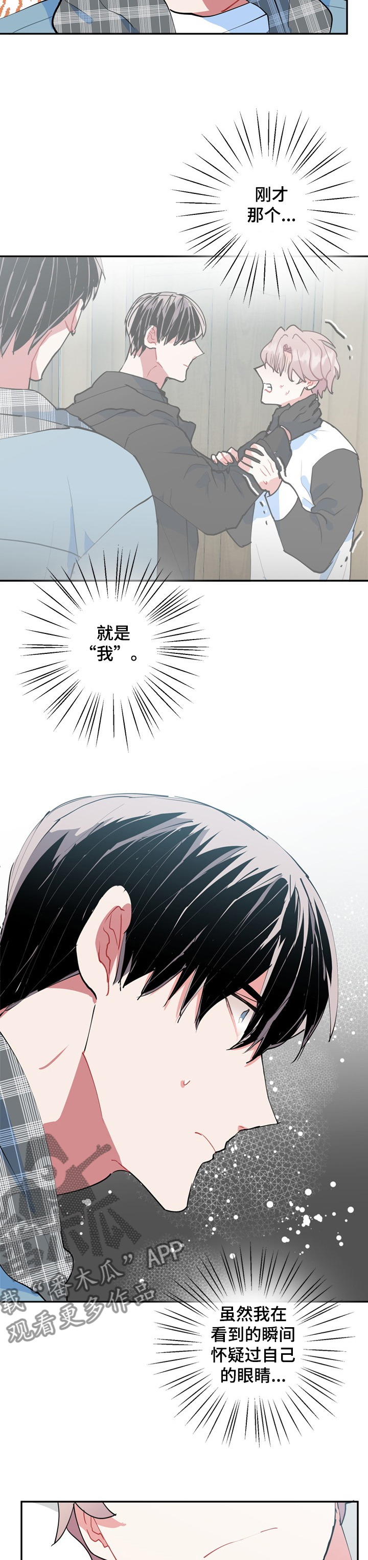 灵体之躯漫画,第47章：是谁1图