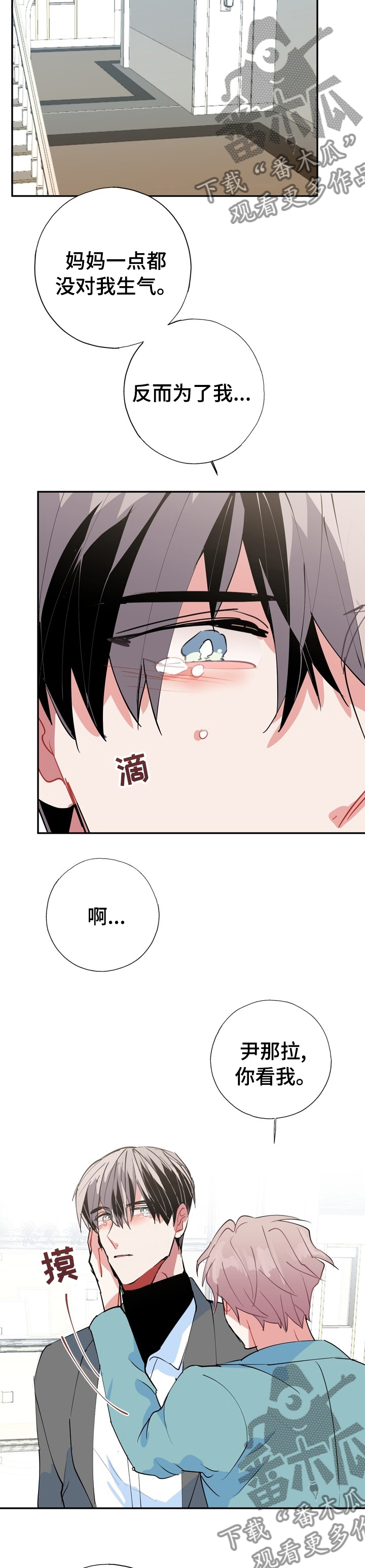 灵体之躯漫画,第63章：再也不要分开5图
