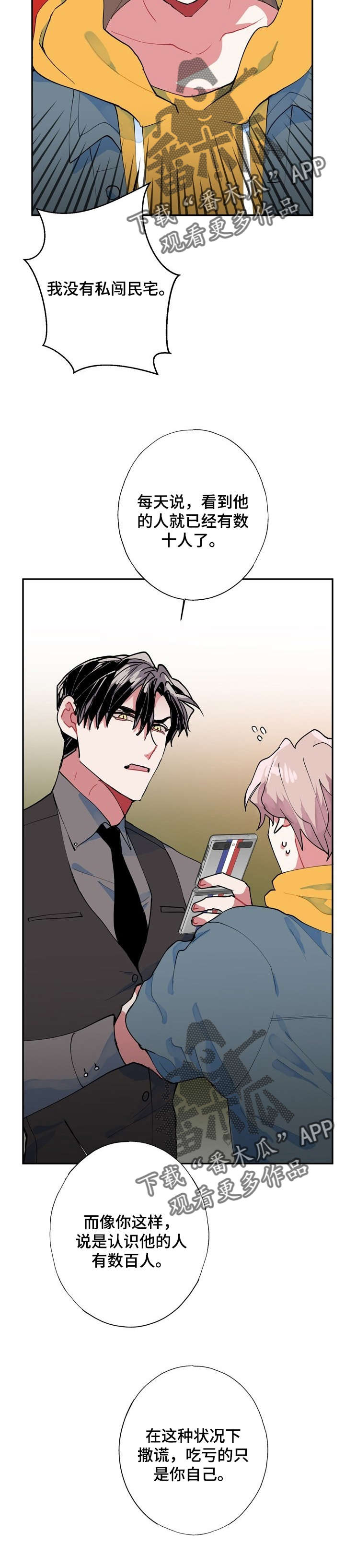 灵体之躯漫画,第8章：小偷1图