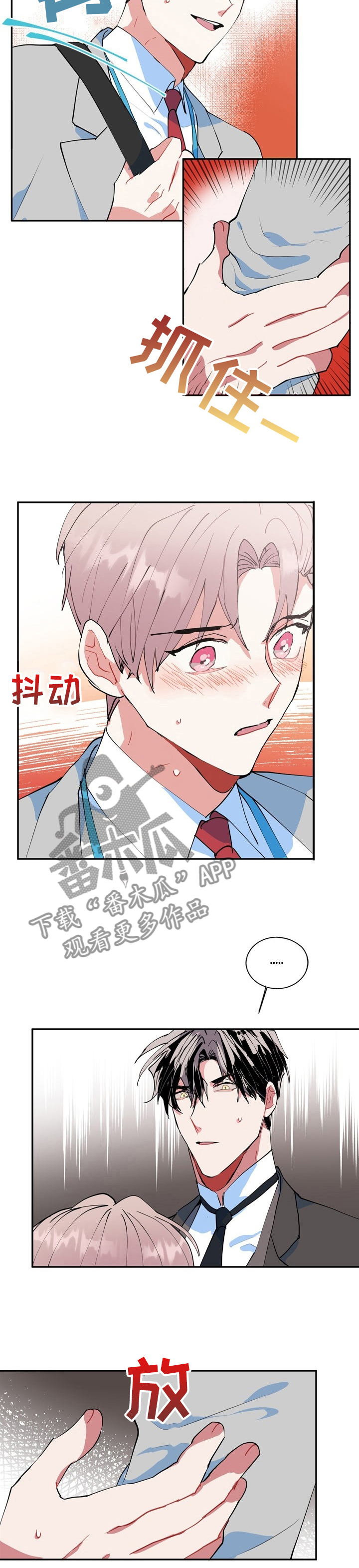 灵体之躯漫画,第32章：昨天的事情2图