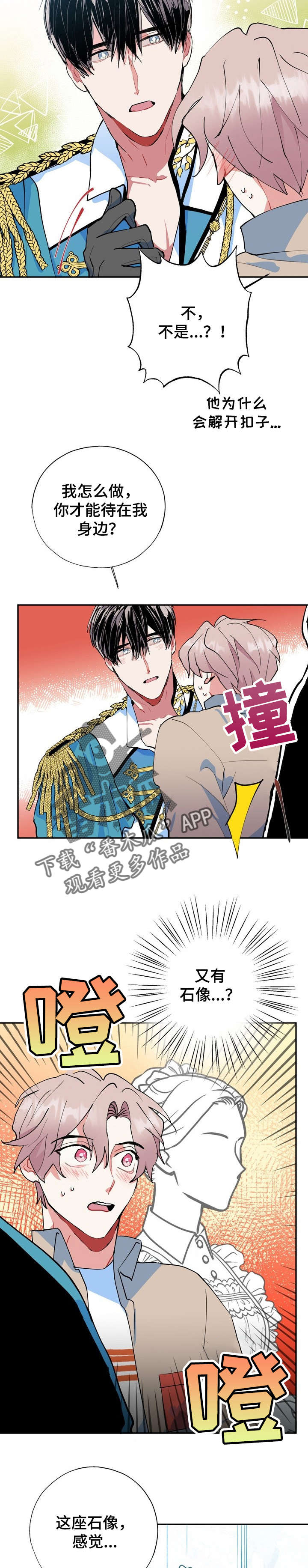 灵体之躯漫画,第18章：王子1图