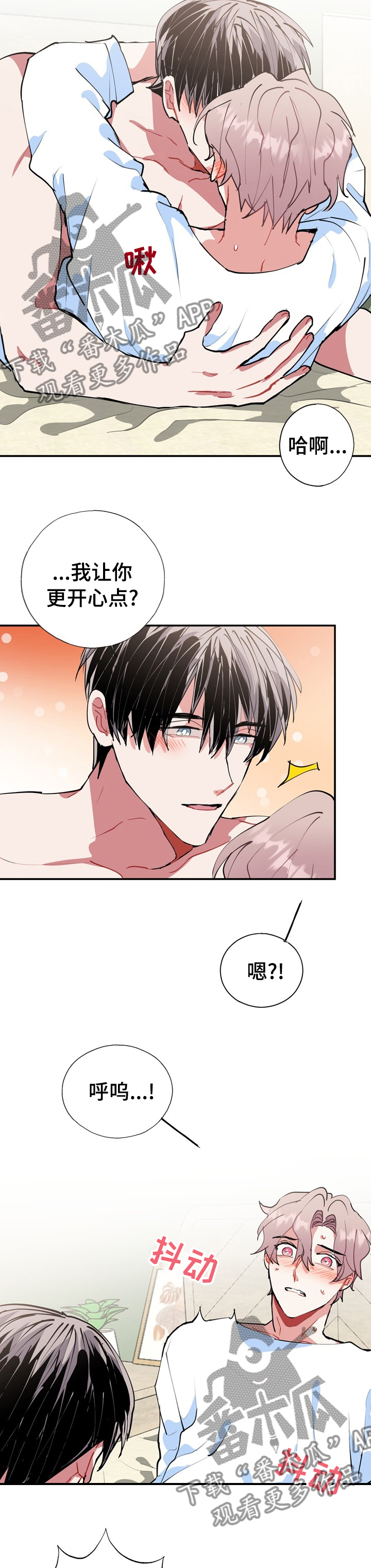 灵体之躯漫画,第40章：解答4图