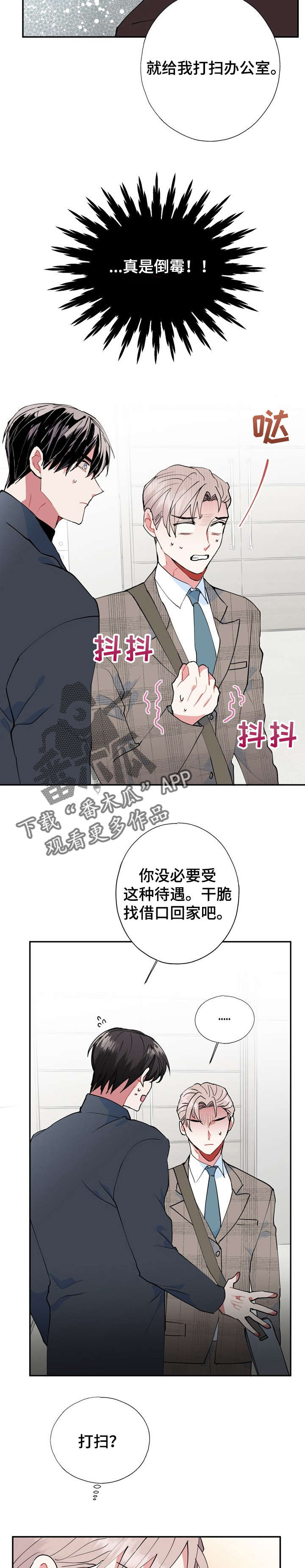 灵体之躯漫画,第14章：CS2图