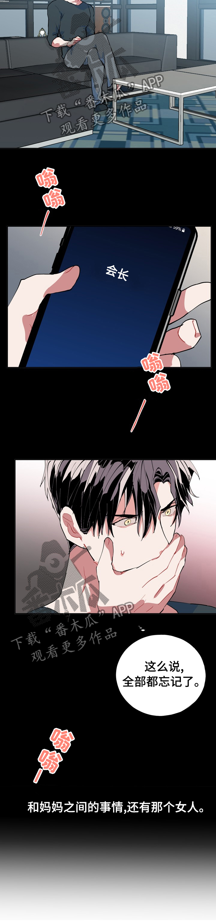 灵体之躯漫画,第35章：不用再担心3图