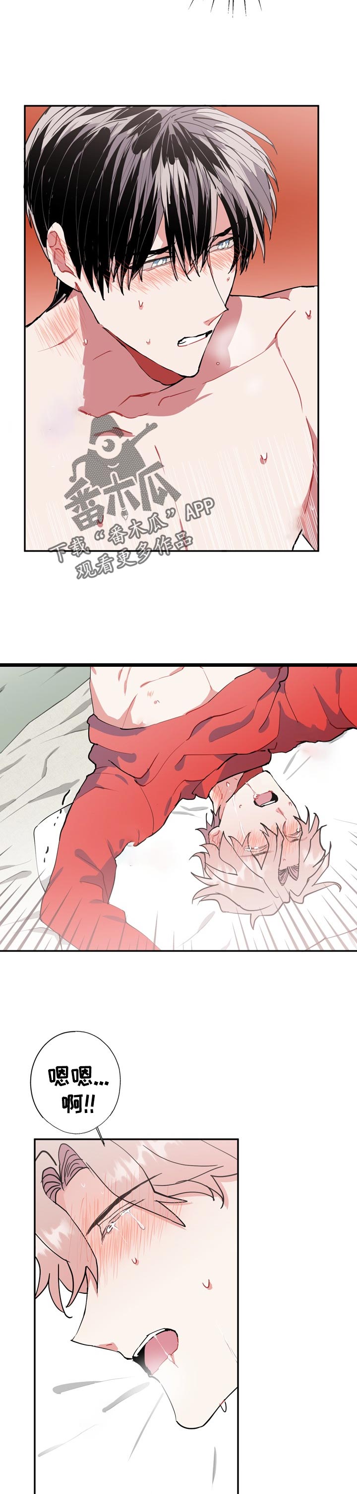灵体之躯漫画,第23章：到此为止1图