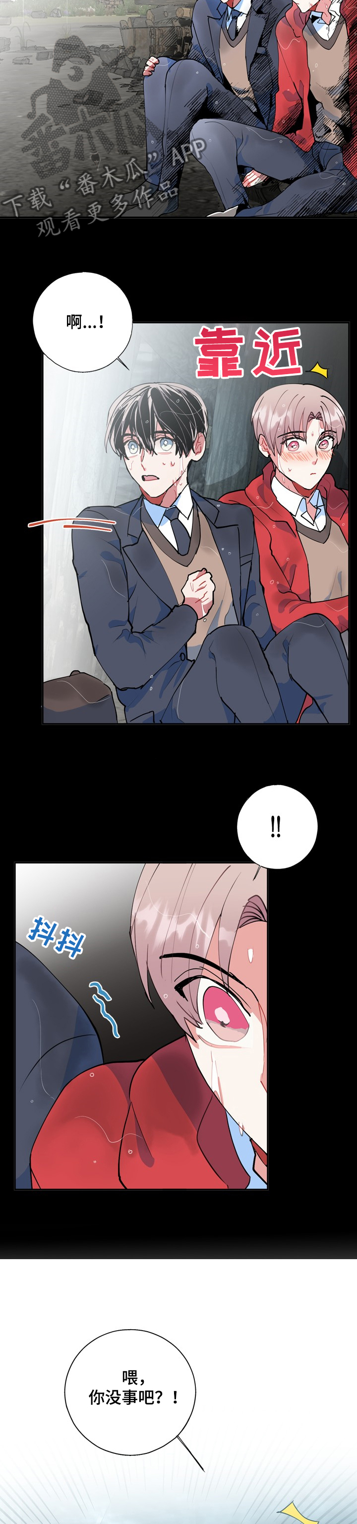灵体之躯漫画,第45章：黑雾3图