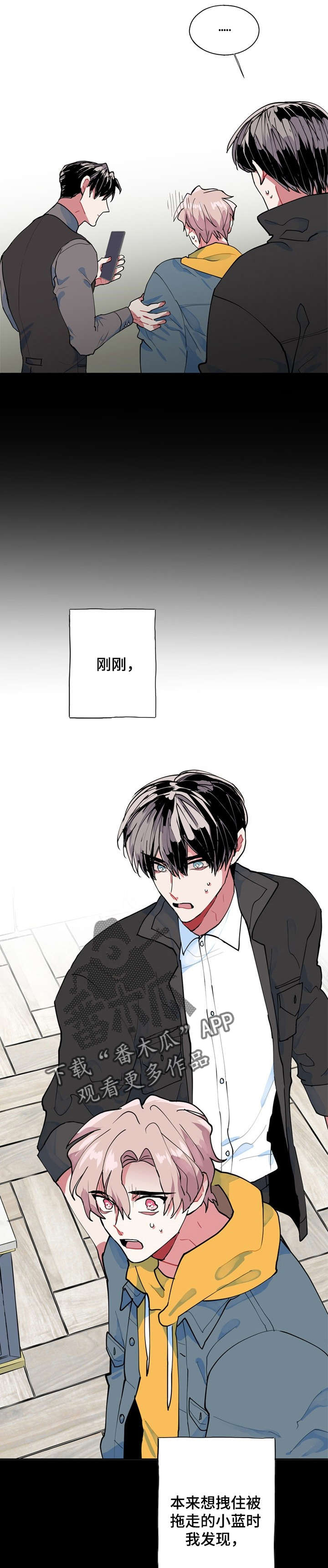 灵体之躯漫画,第8章：小偷2图
