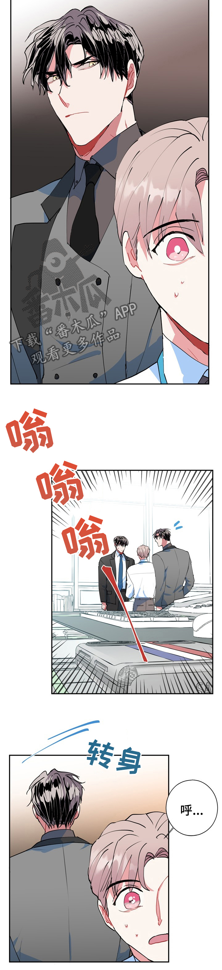 灵体之躯漫画,第29章：难道精神有问题1图