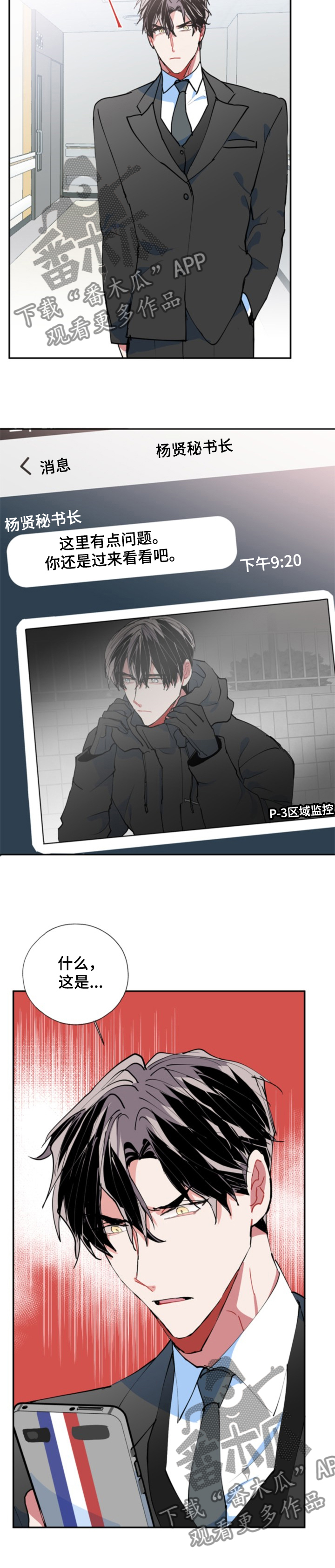 灵体之躯漫画,第48章：再也见不到2图