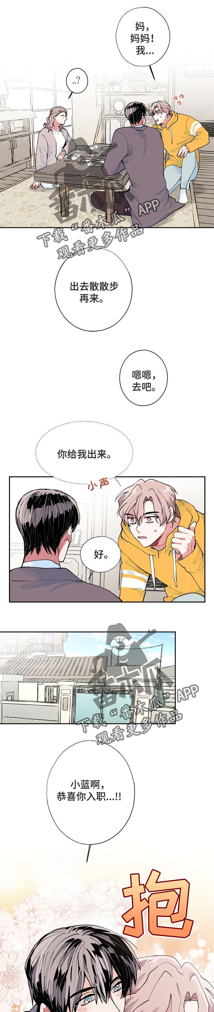 灵体之躯漫画,第6章：没死1图