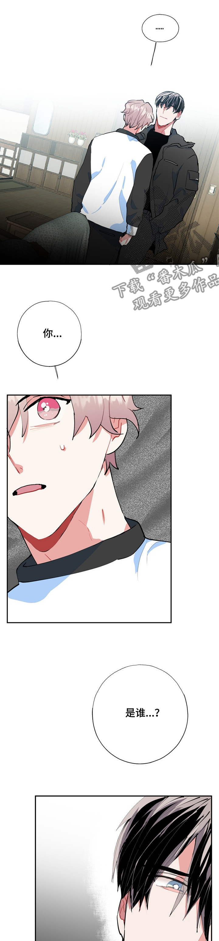 灵体之躯漫画,第47章：是谁1图