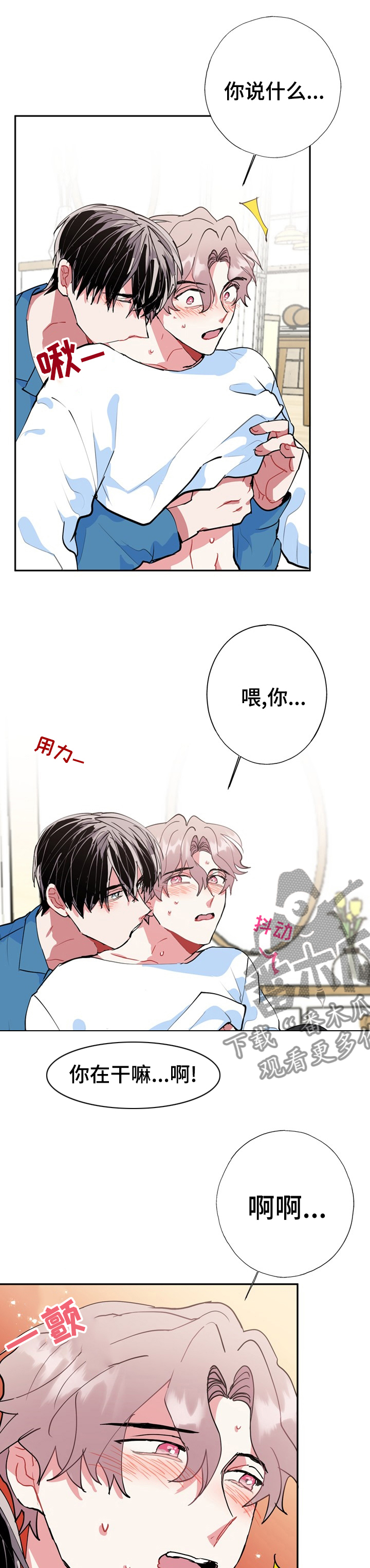 灵体之躯漫画,第40章：解答2图